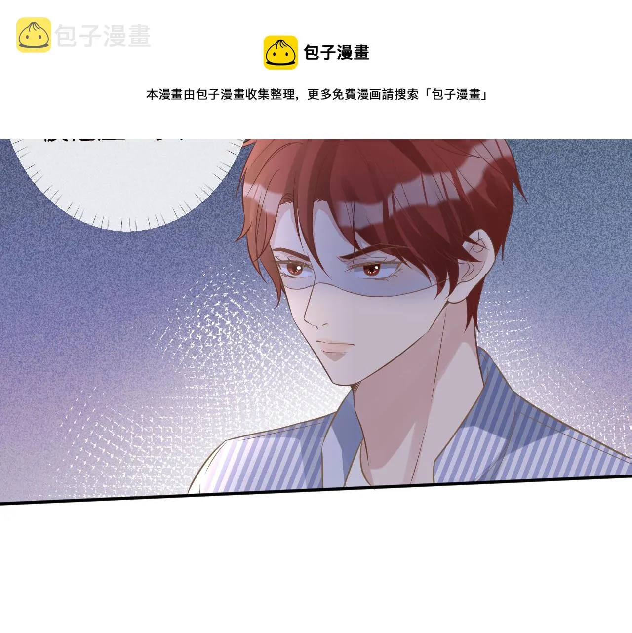 第81话 幕后真凶 第68页