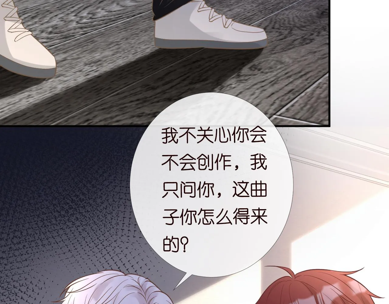 第81话 幕后真凶 第70页