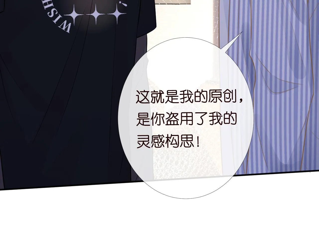 第81话 幕后真凶 第72页