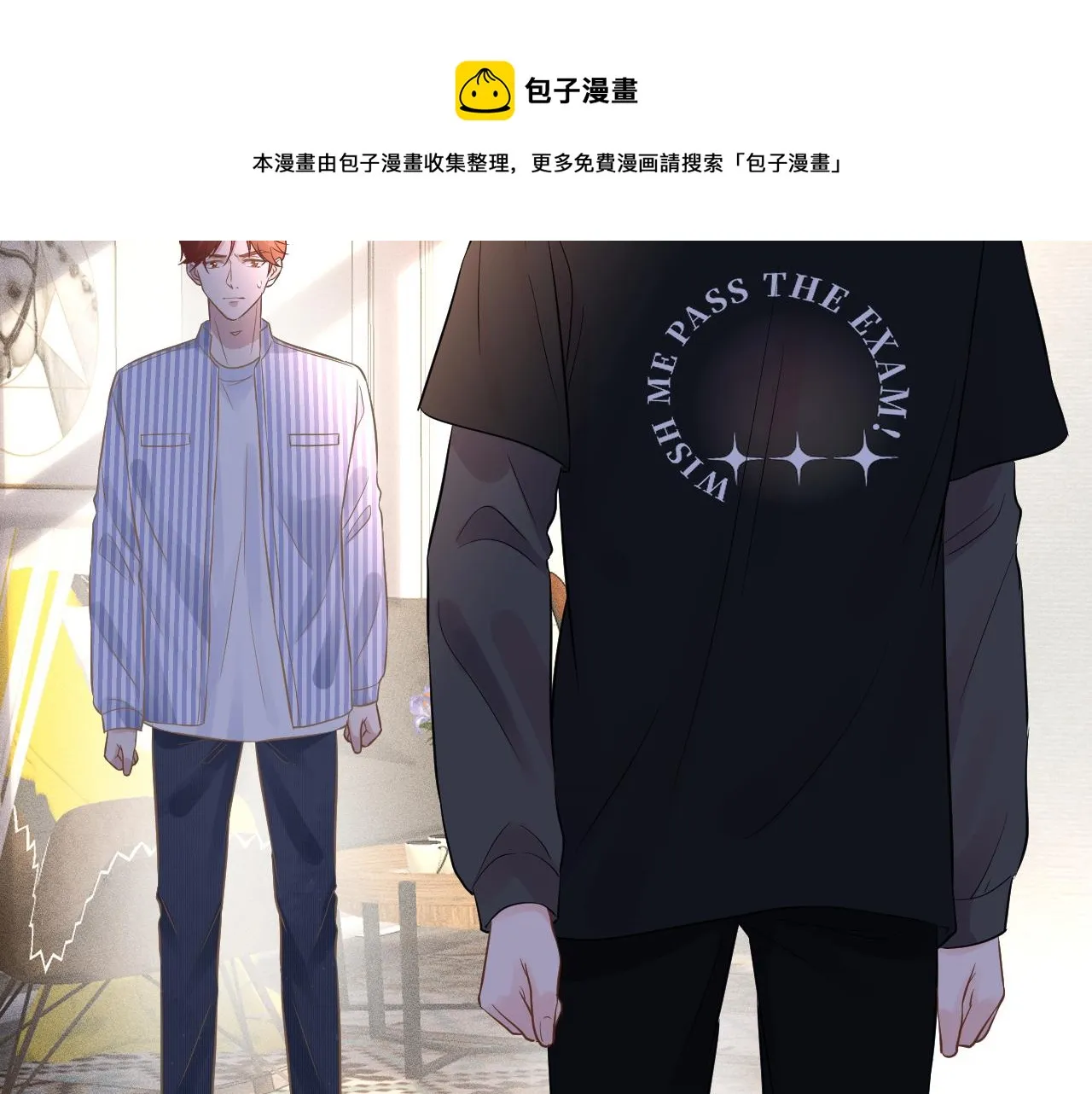第81话 幕后真凶 第78页