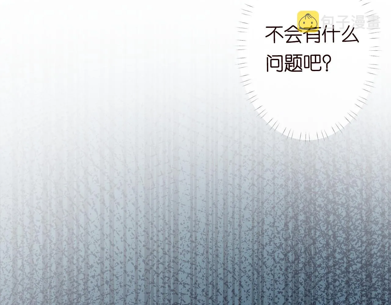 第81话 幕后真凶 第81页