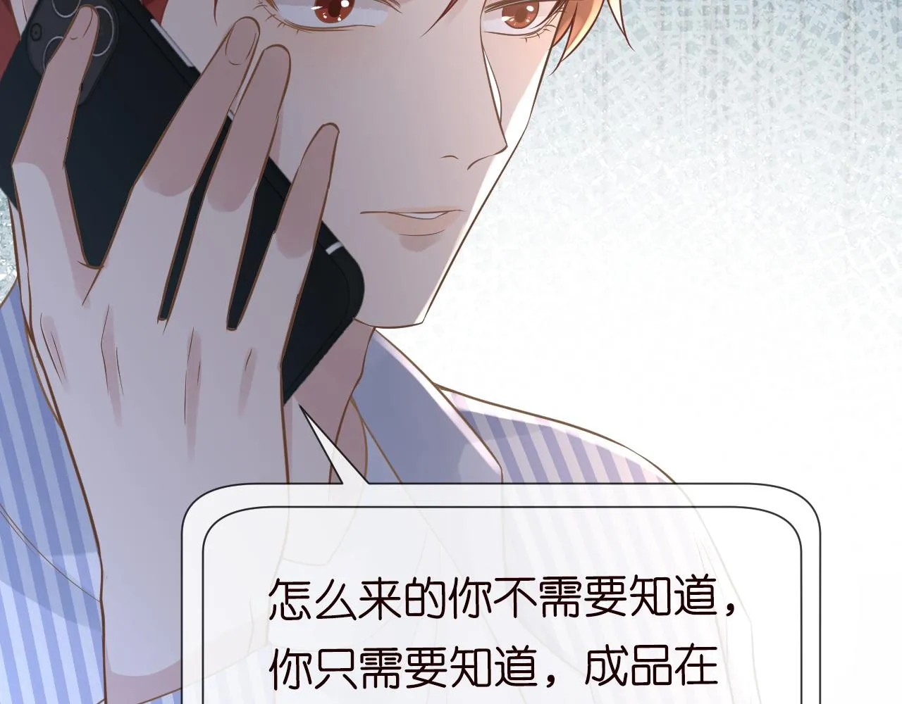 第81话 幕后真凶 第84页