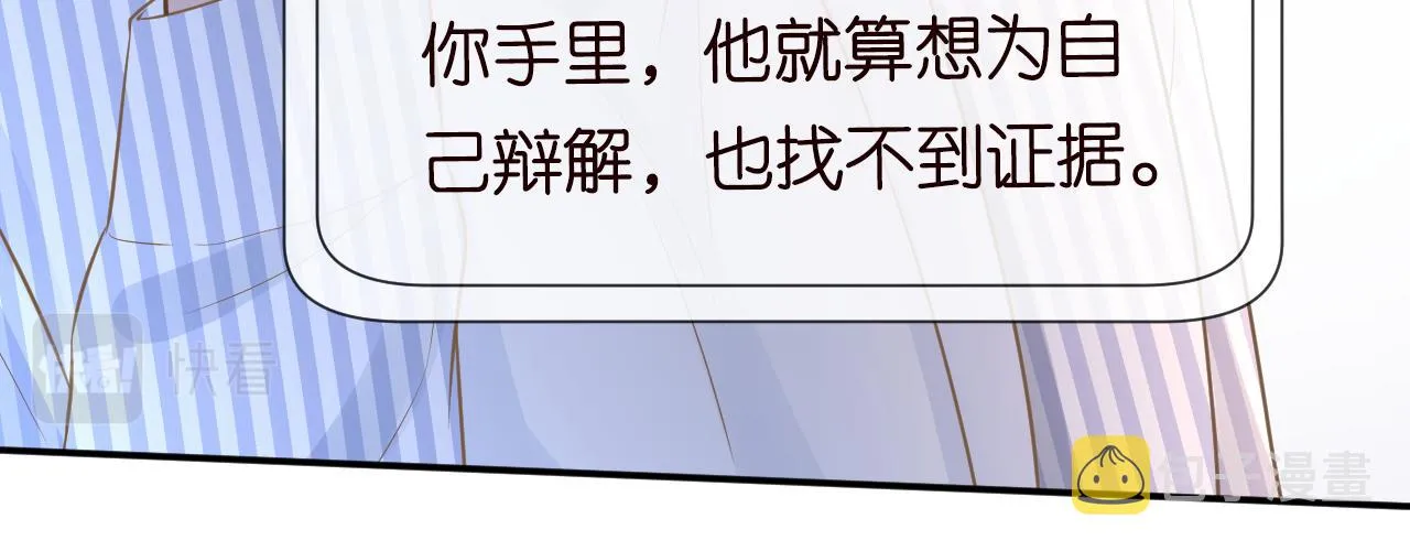 第81话 幕后真凶 第85页