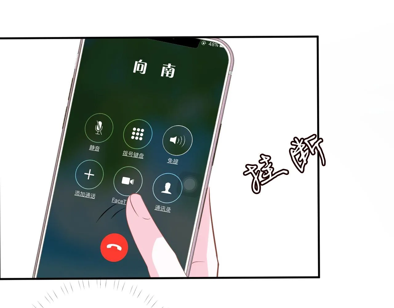第81话 幕后真凶 第89页
