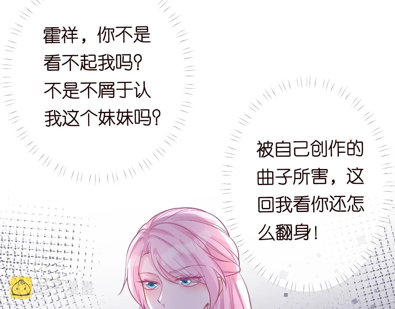第81话 幕后真凶 第90页