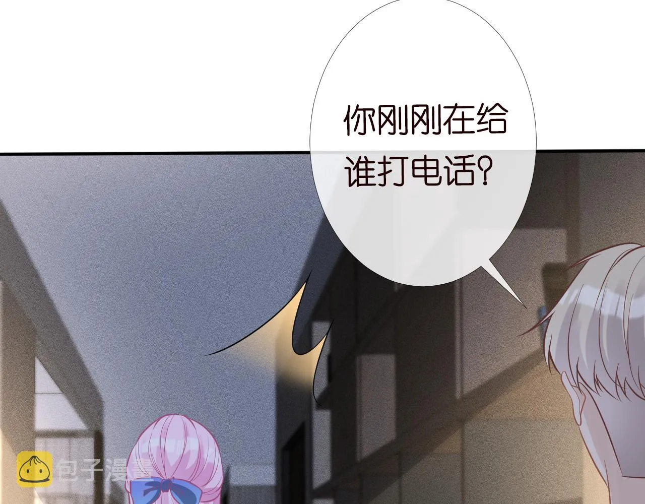 第81话 幕后真凶 第95页