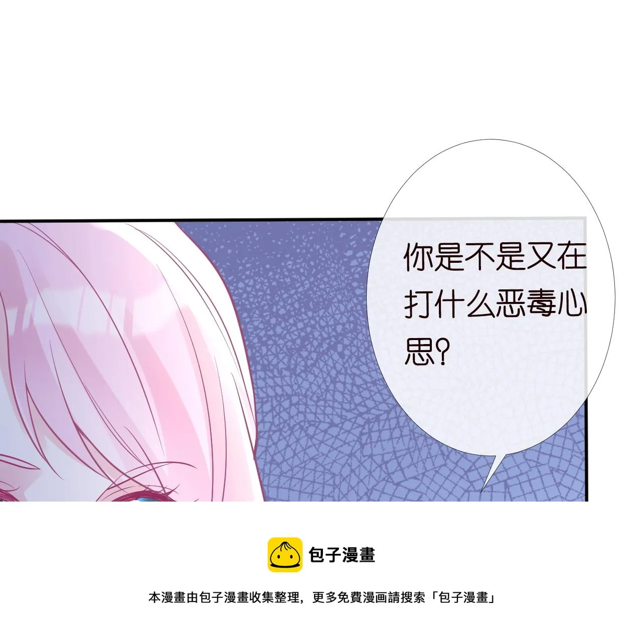 第81话 幕后真凶 第97页