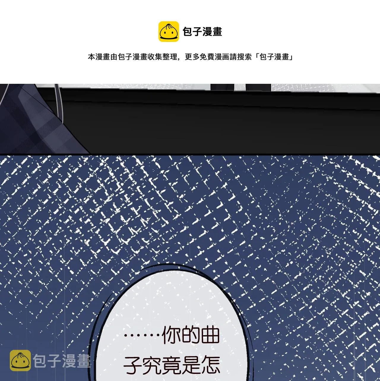 第81话 幕后真凶 第107页