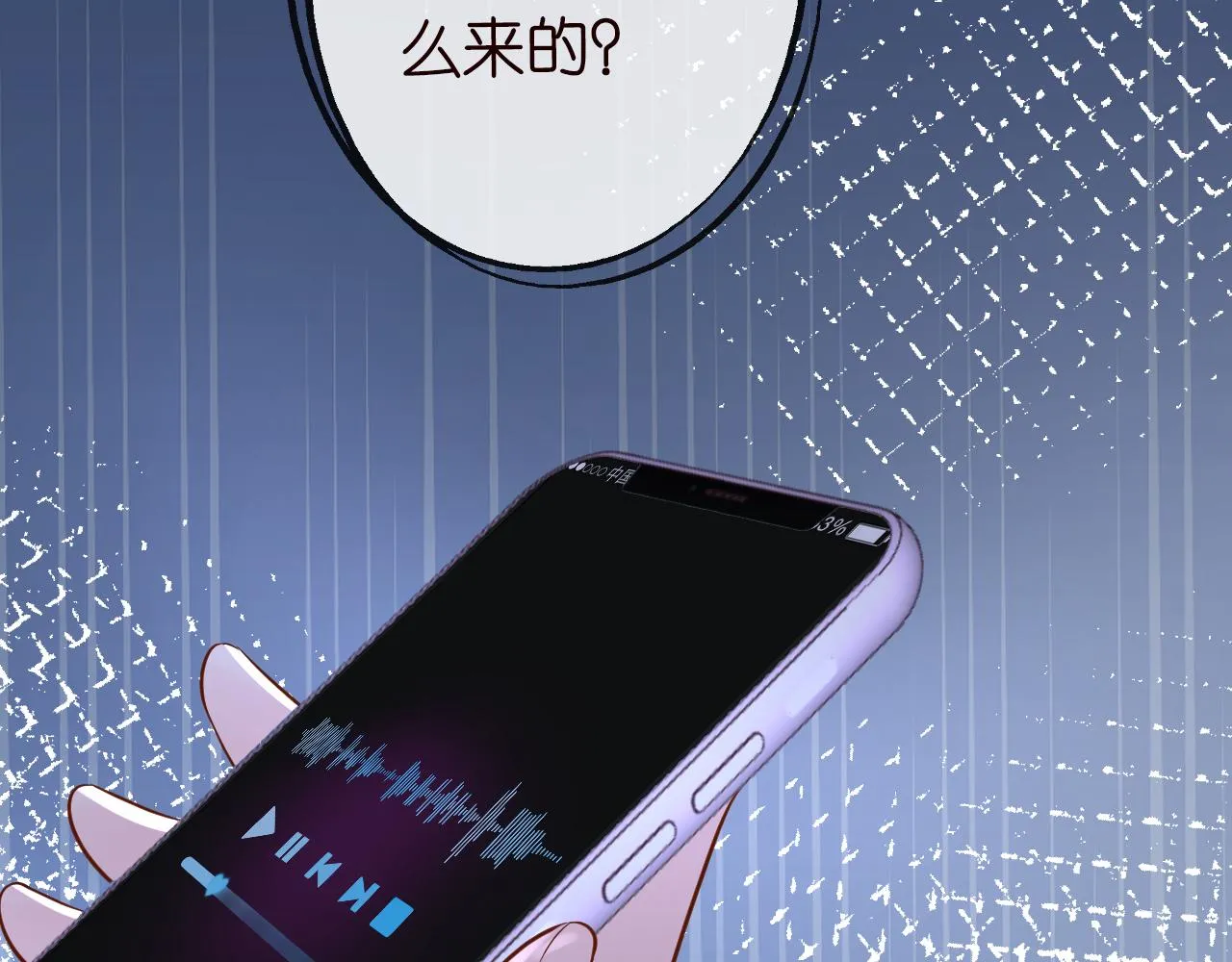 第81话 幕后真凶 第108页