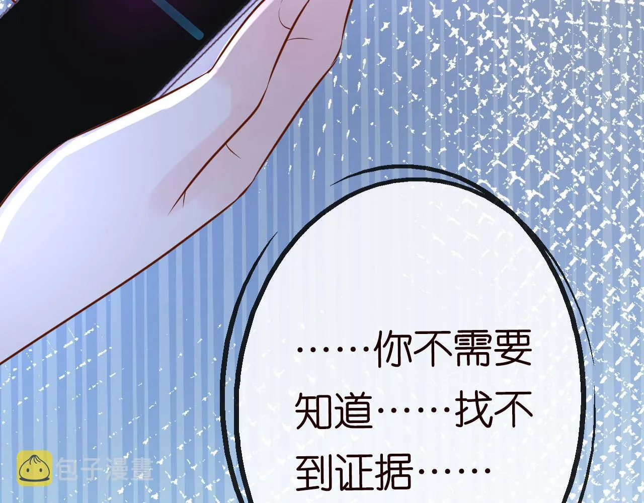 第81话 幕后真凶 第109页