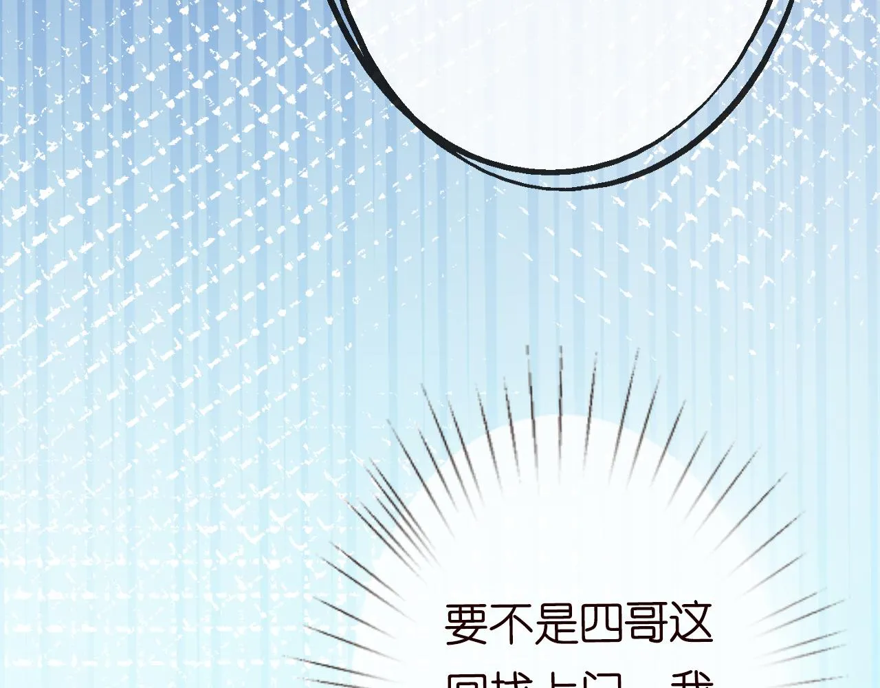 第81话 幕后真凶 第110页
