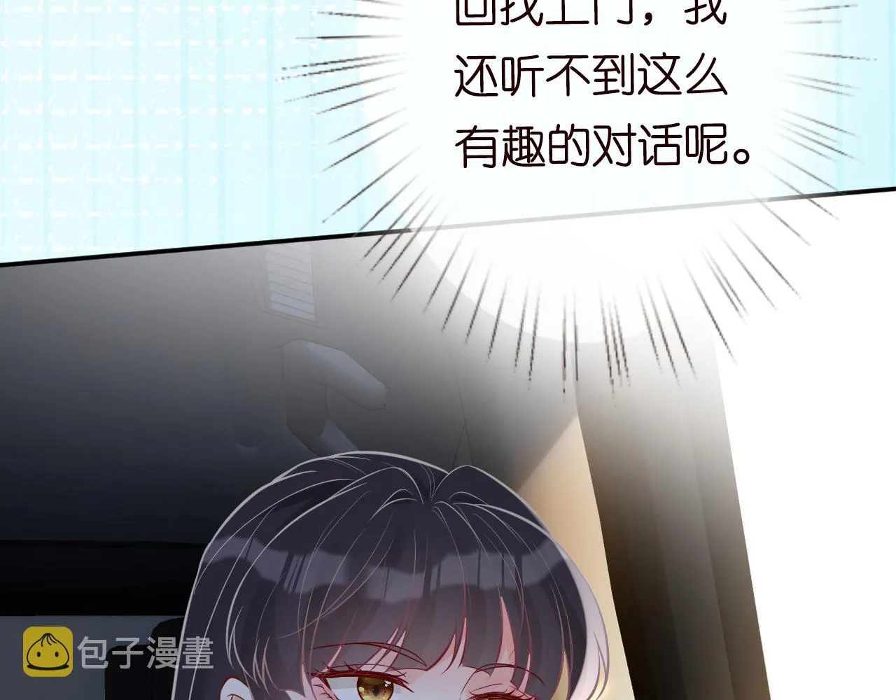 第81话 幕后真凶 第111页