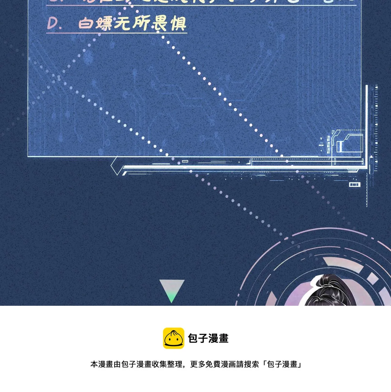 第81话 幕后真凶 第117页