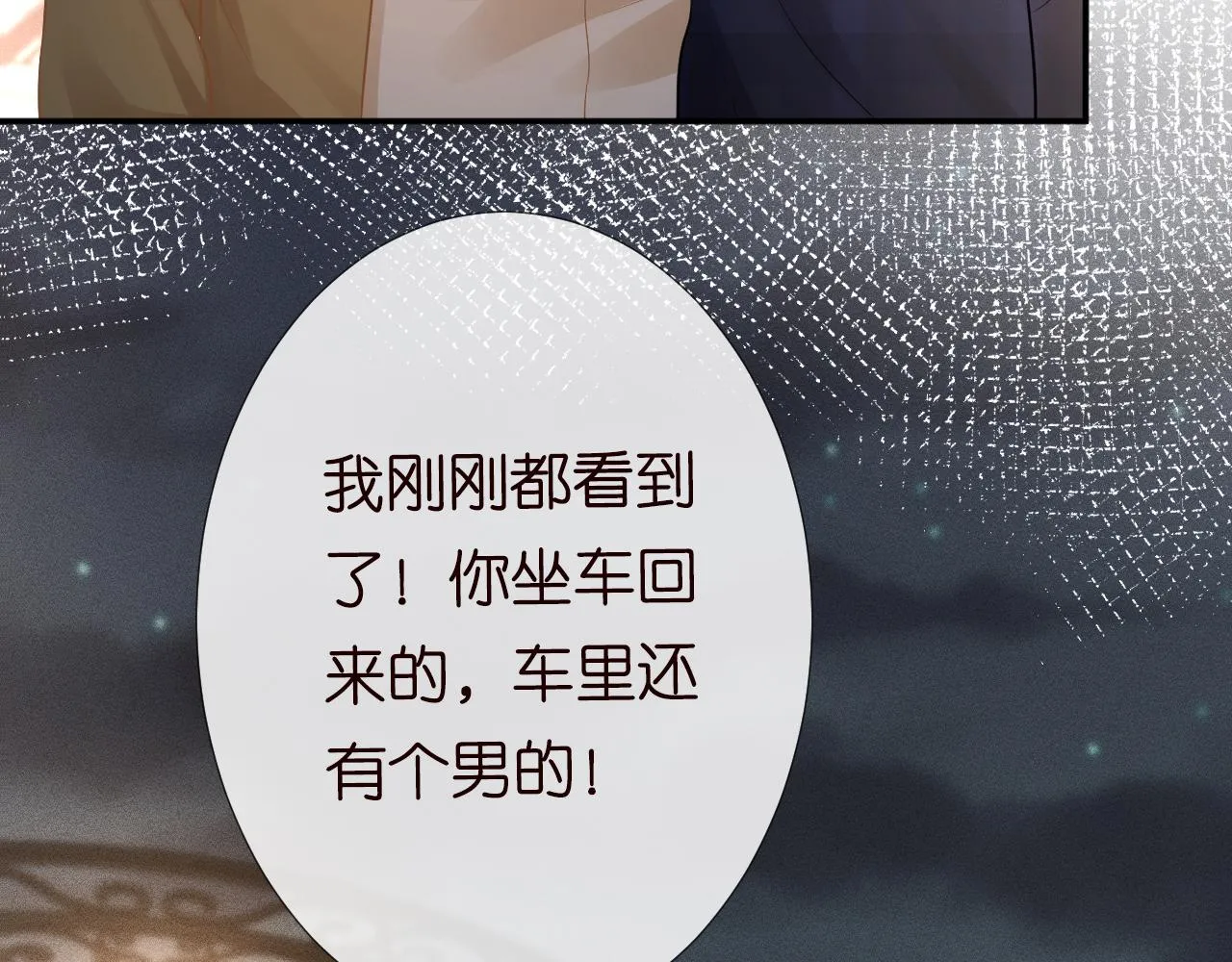 第79话 用魔法打败魔法 第7页