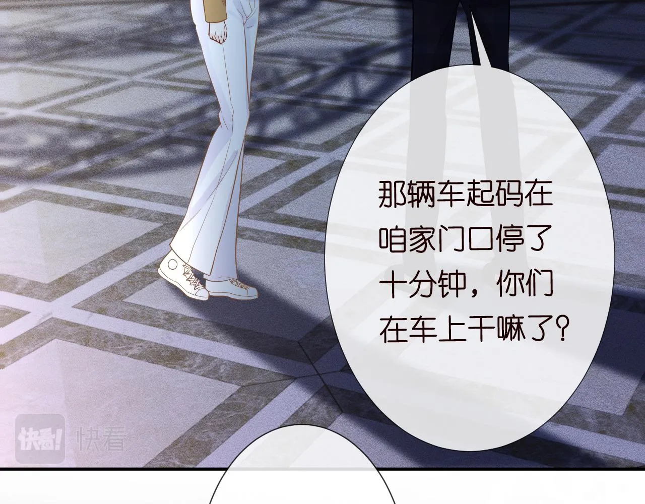 第79话 用魔法打败魔法 第9页