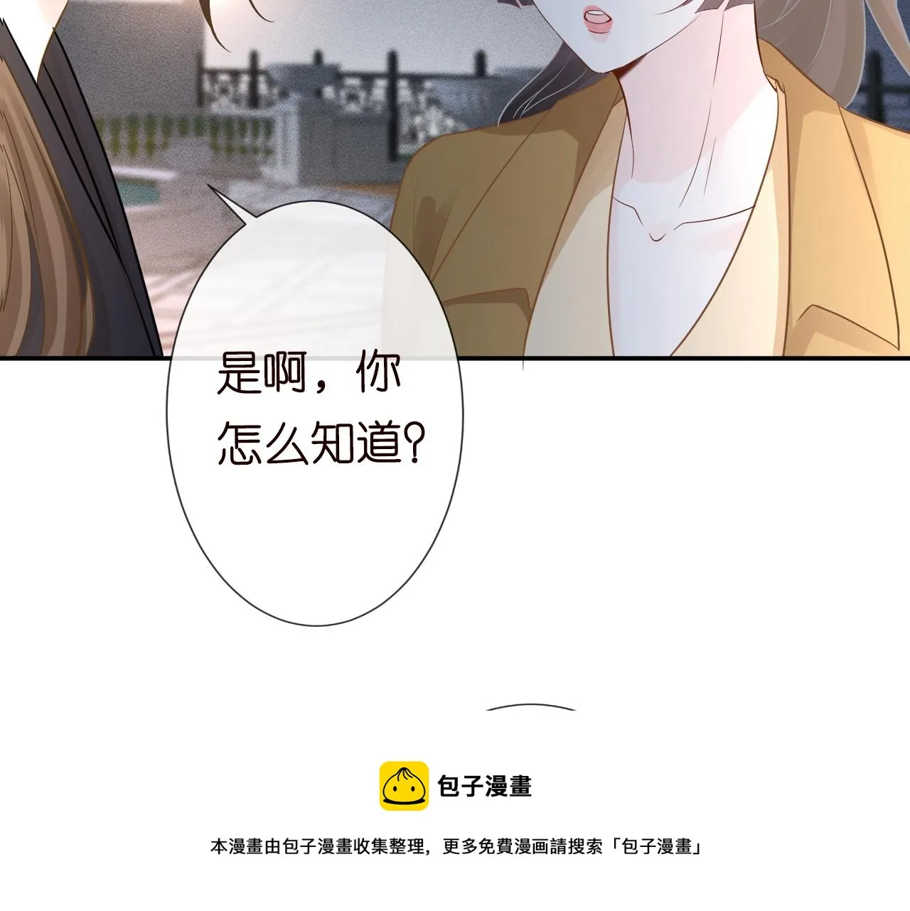 第79话 用魔法打败魔法 第11页