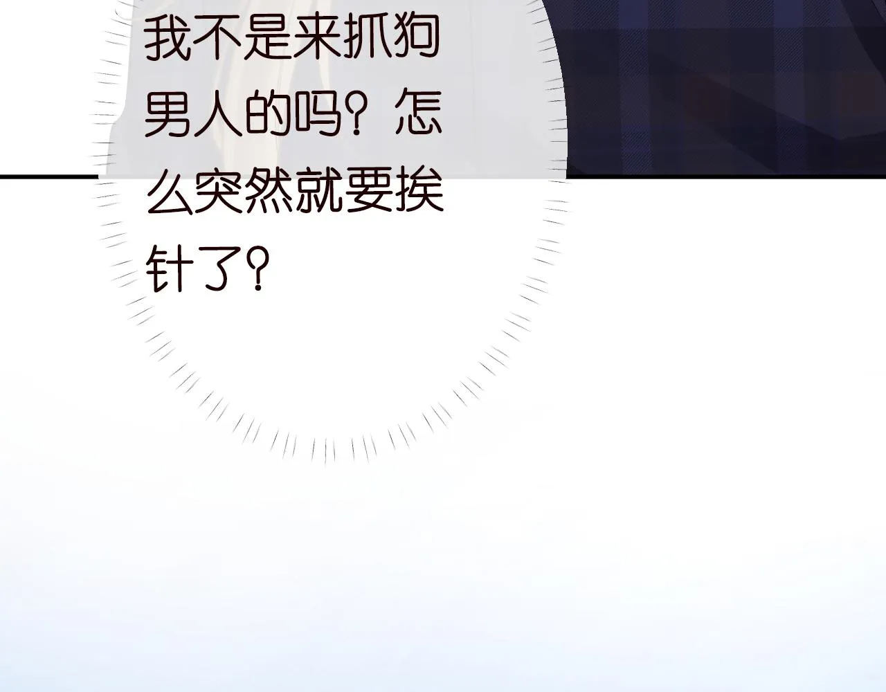 第79话 用魔法打败魔法 第17页