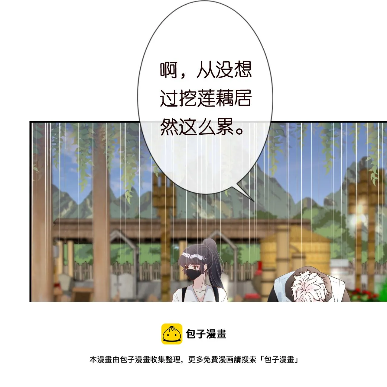 第79话 用魔法打败魔法 第21页