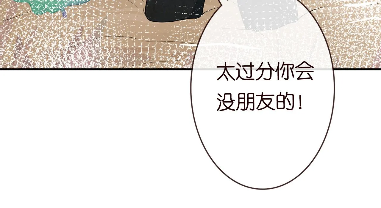 第79话 用魔法打败魔法 第25页