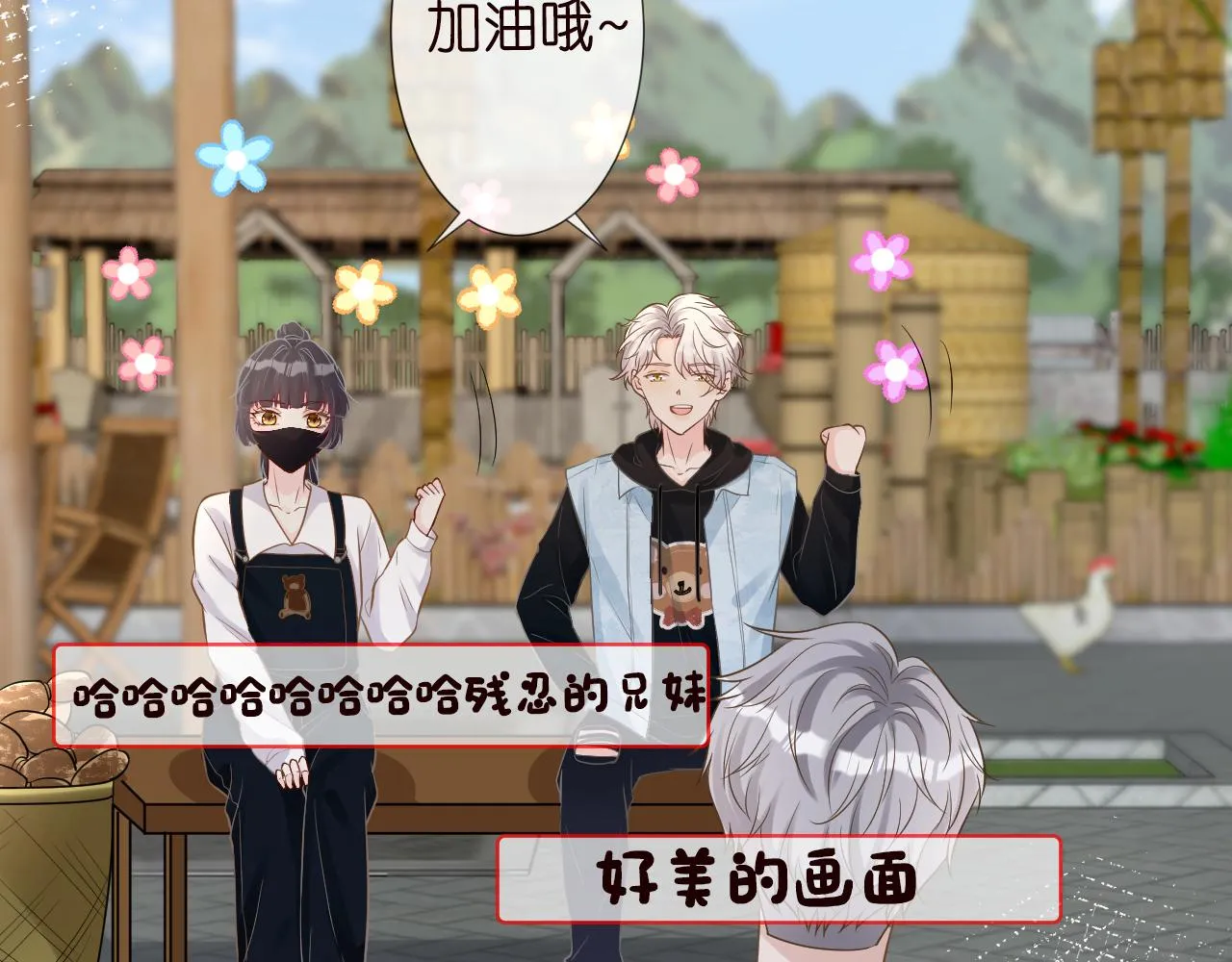 第79话 用魔法打败魔法 第27页