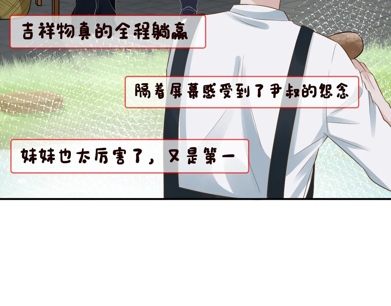 第79话 用魔法打败魔法 第28页