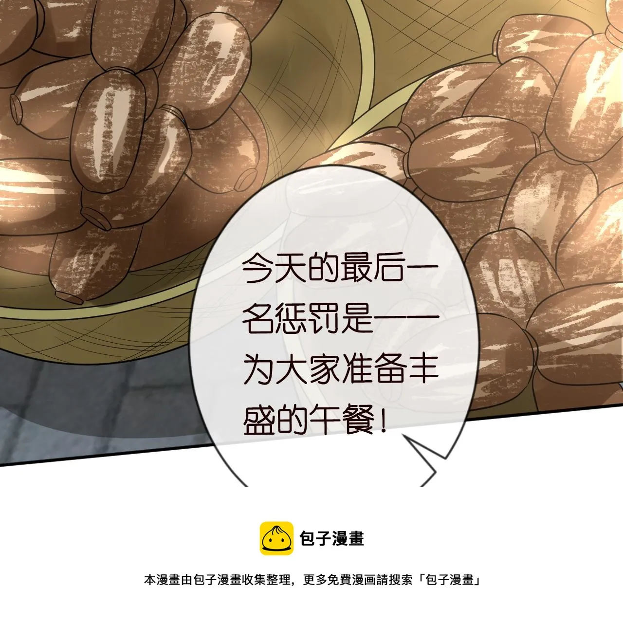 第79话 用魔法打败魔法 第31页