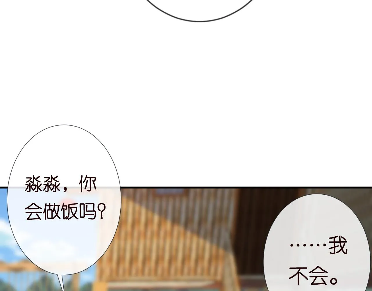 第79话 用魔法打败魔法 第32页
