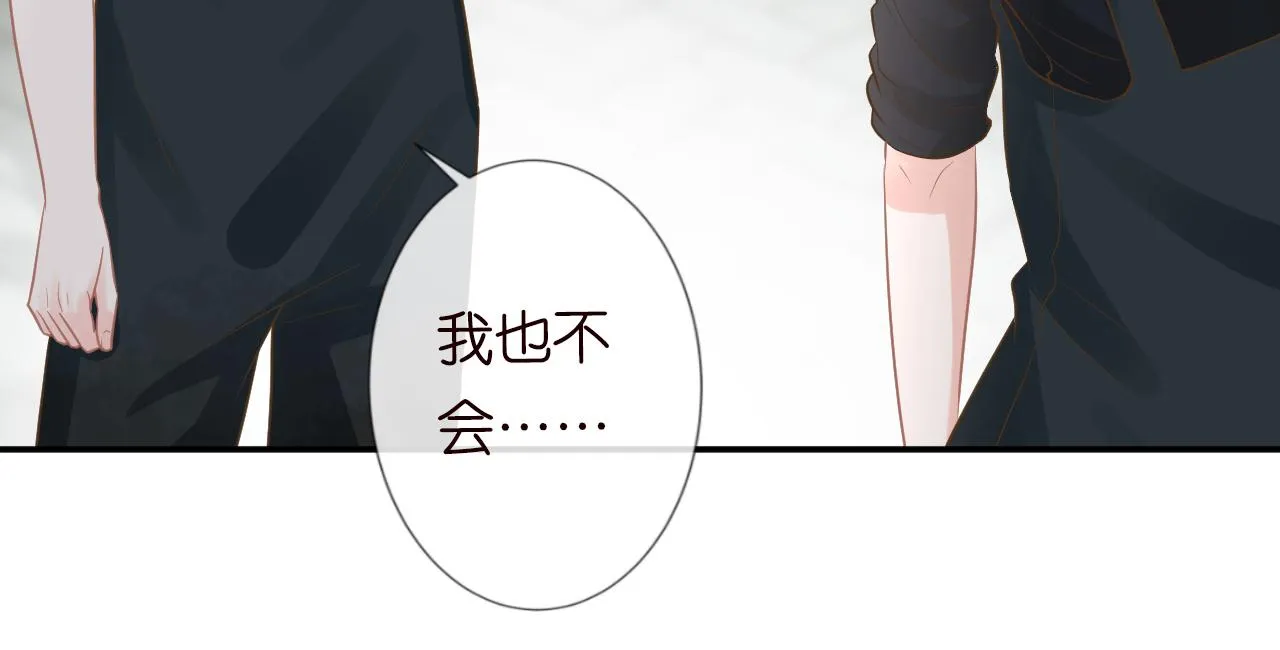 第79话 用魔法打败魔法 第34页