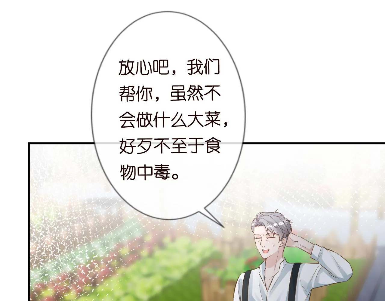 第79话 用魔法打败魔法 第35页