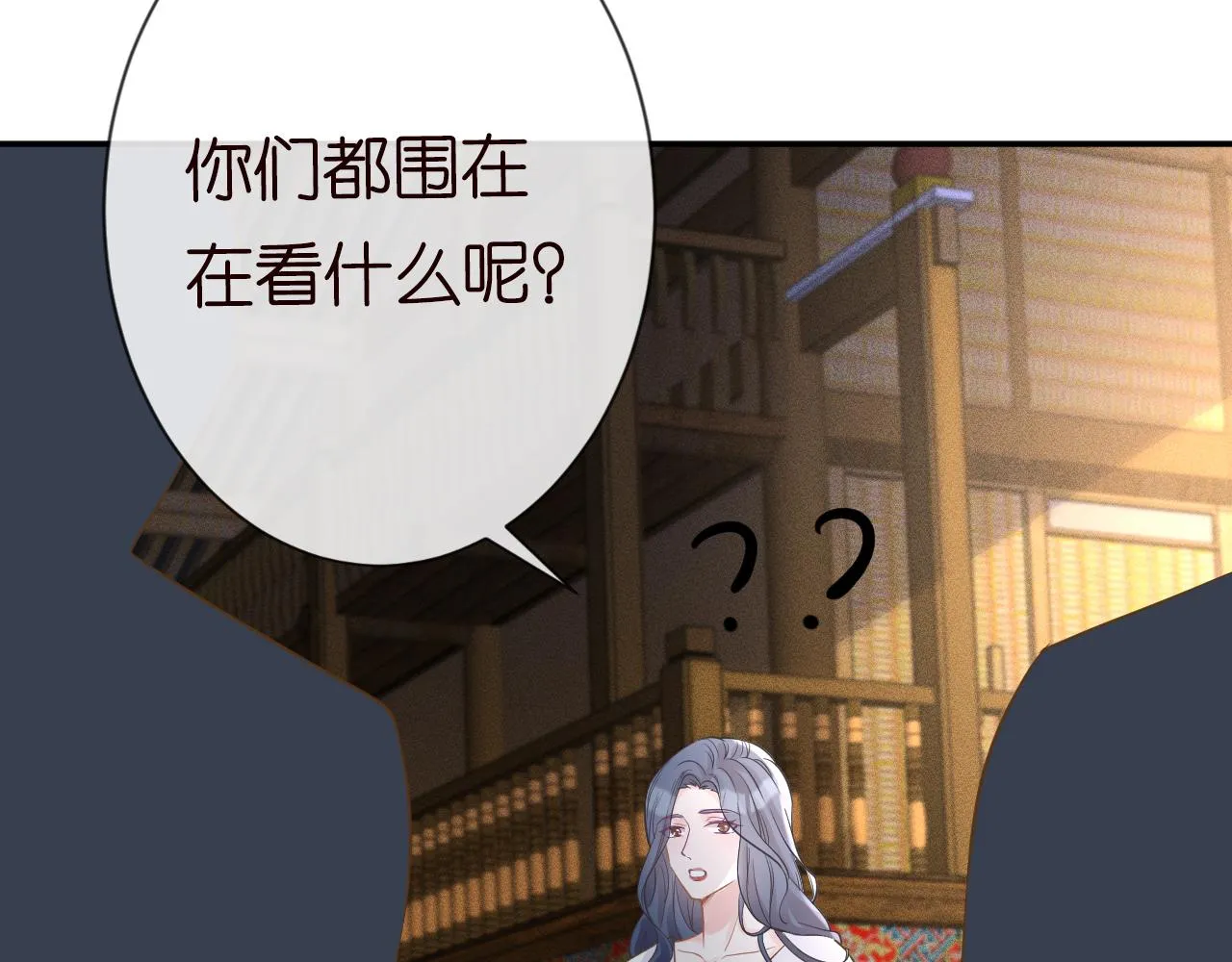第79话 用魔法打败魔法 第52页