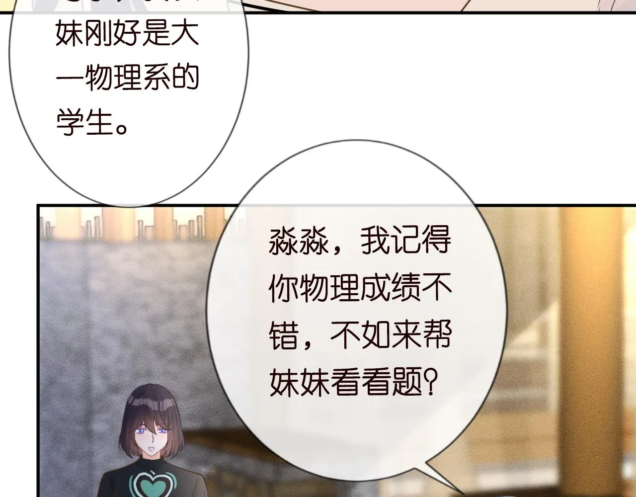 第79话 用魔法打败魔法 第59页