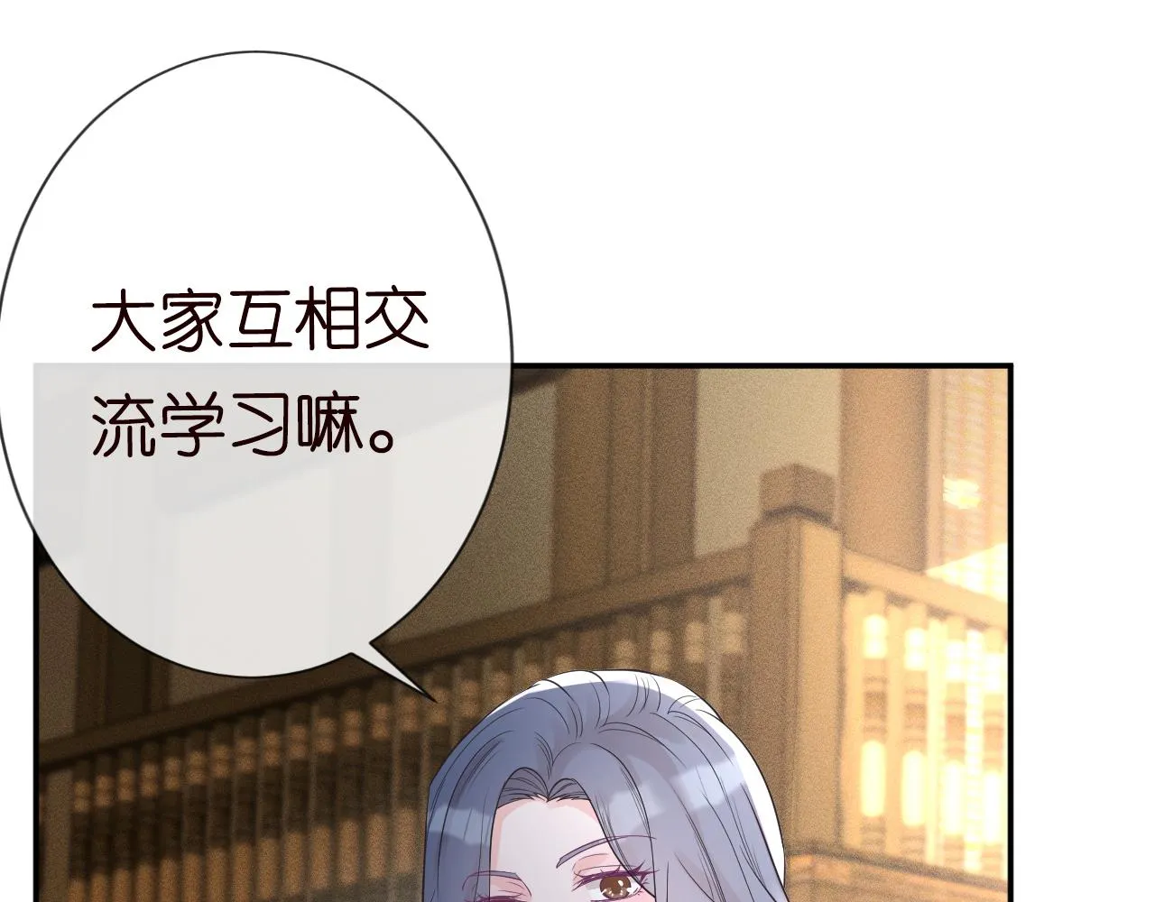 第79话 用魔法打败魔法 第67页