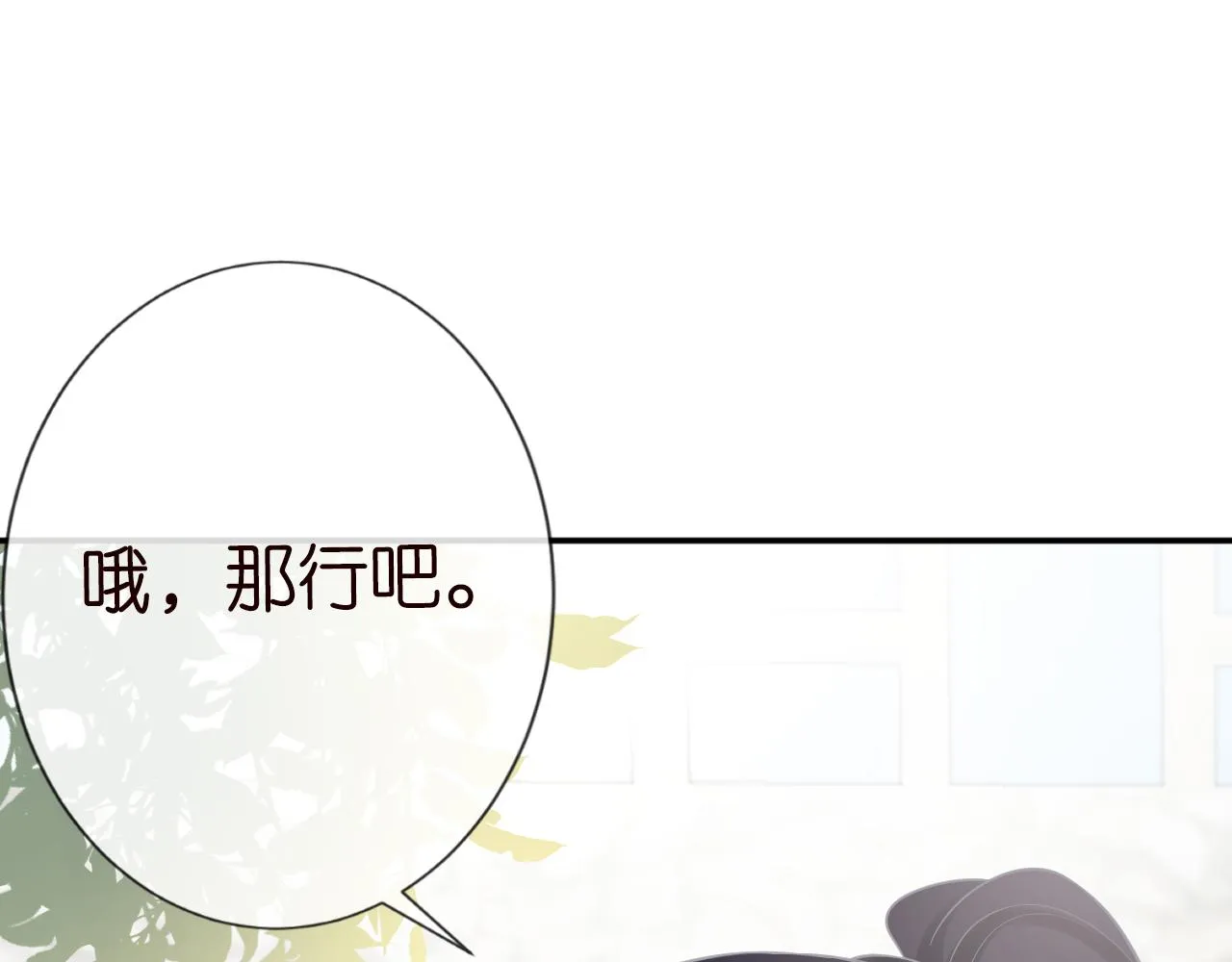 第79话 用魔法打败魔法 第69页