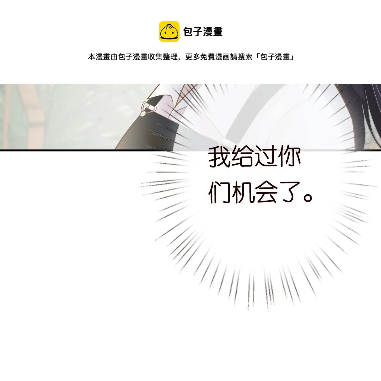 第79话 用魔法打败魔法 第71页