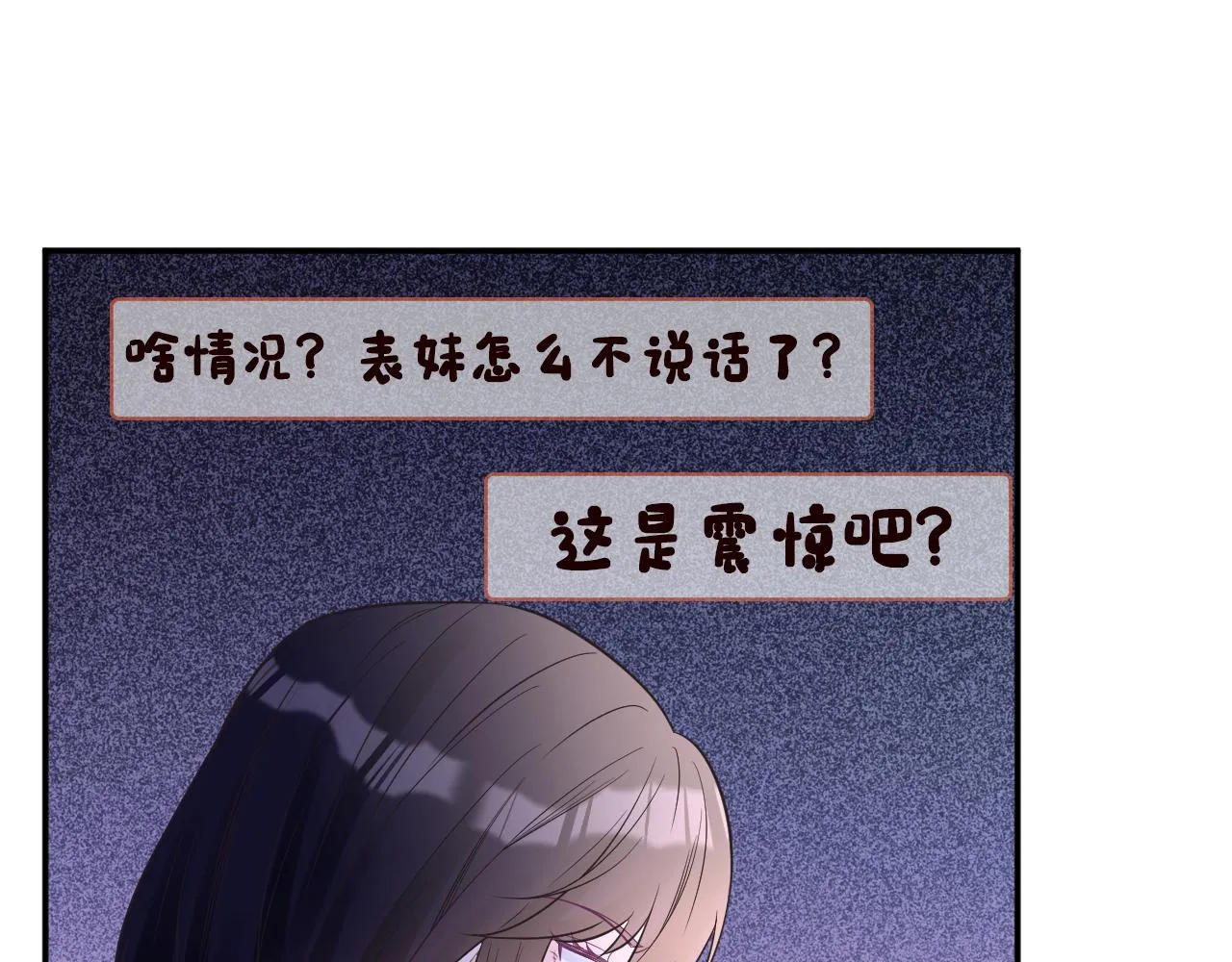 第79话 用魔法打败魔法 第77页