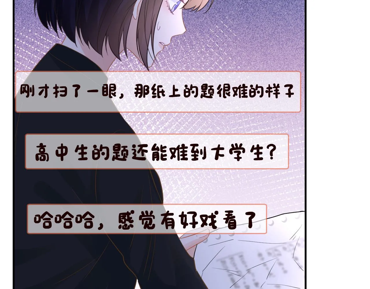 第79话 用魔法打败魔法 第78页