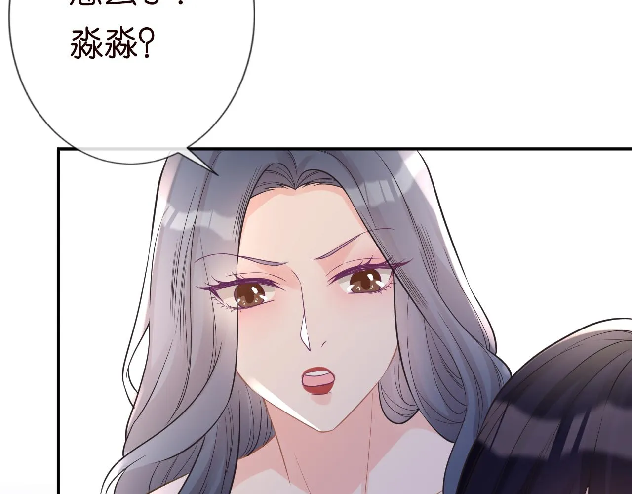 第79话 用魔法打败魔法 第80页