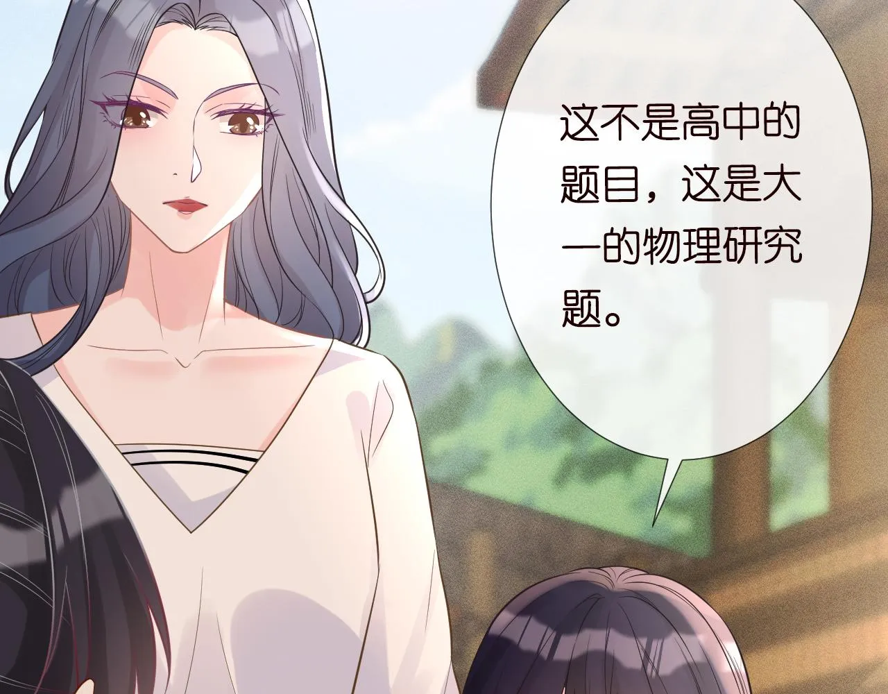 第79话 用魔法打败魔法 第82页