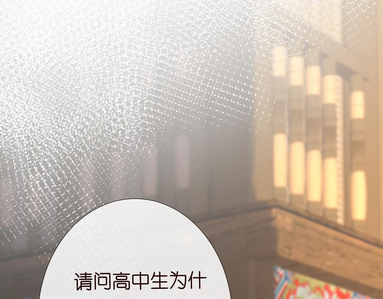 第79话 用魔法打败魔法 第92页