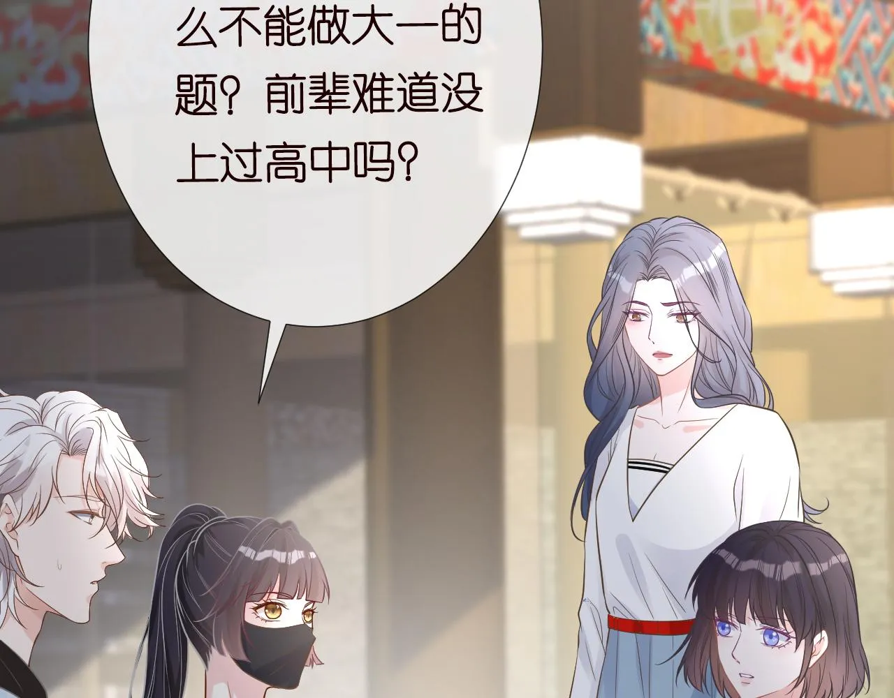 第79话 用魔法打败魔法 第93页