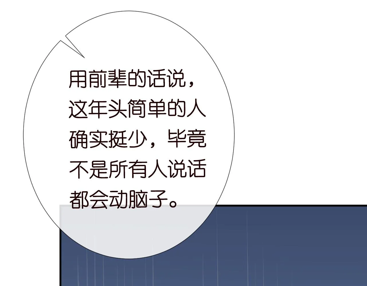第79话 用魔法打败魔法 第95页