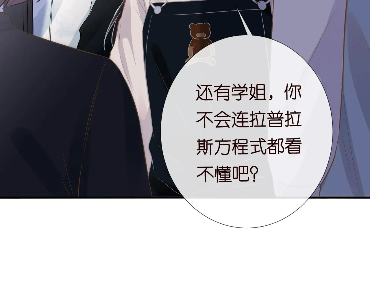 第79话 用魔法打败魔法 第99页