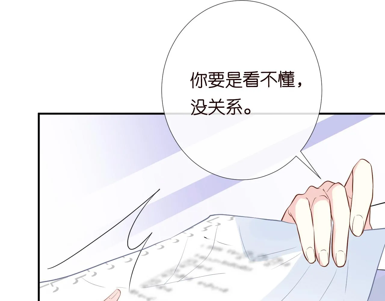 第79话 用魔法打败魔法 第100页