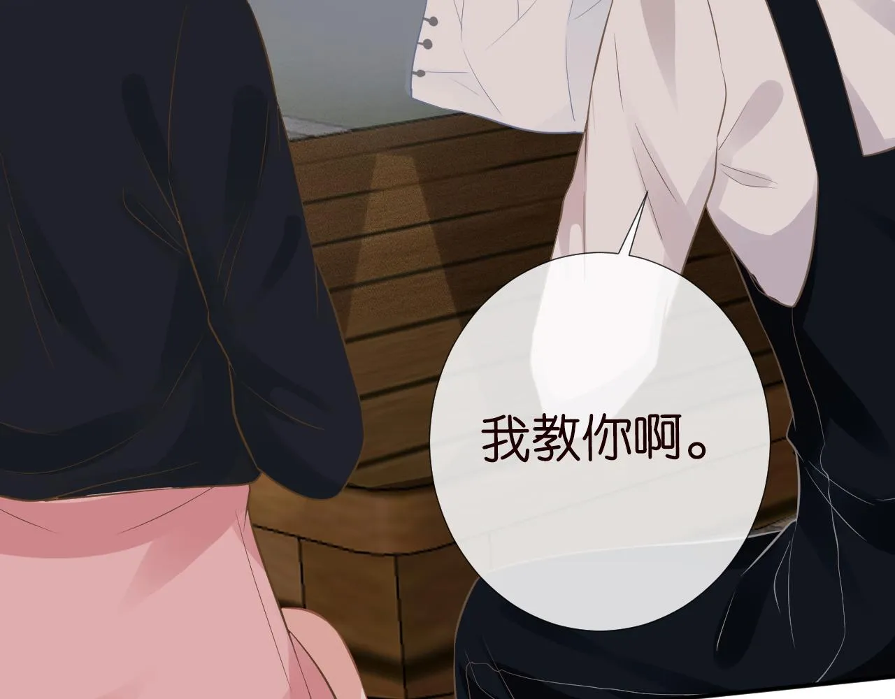 第79话 用魔法打败魔法 第103页