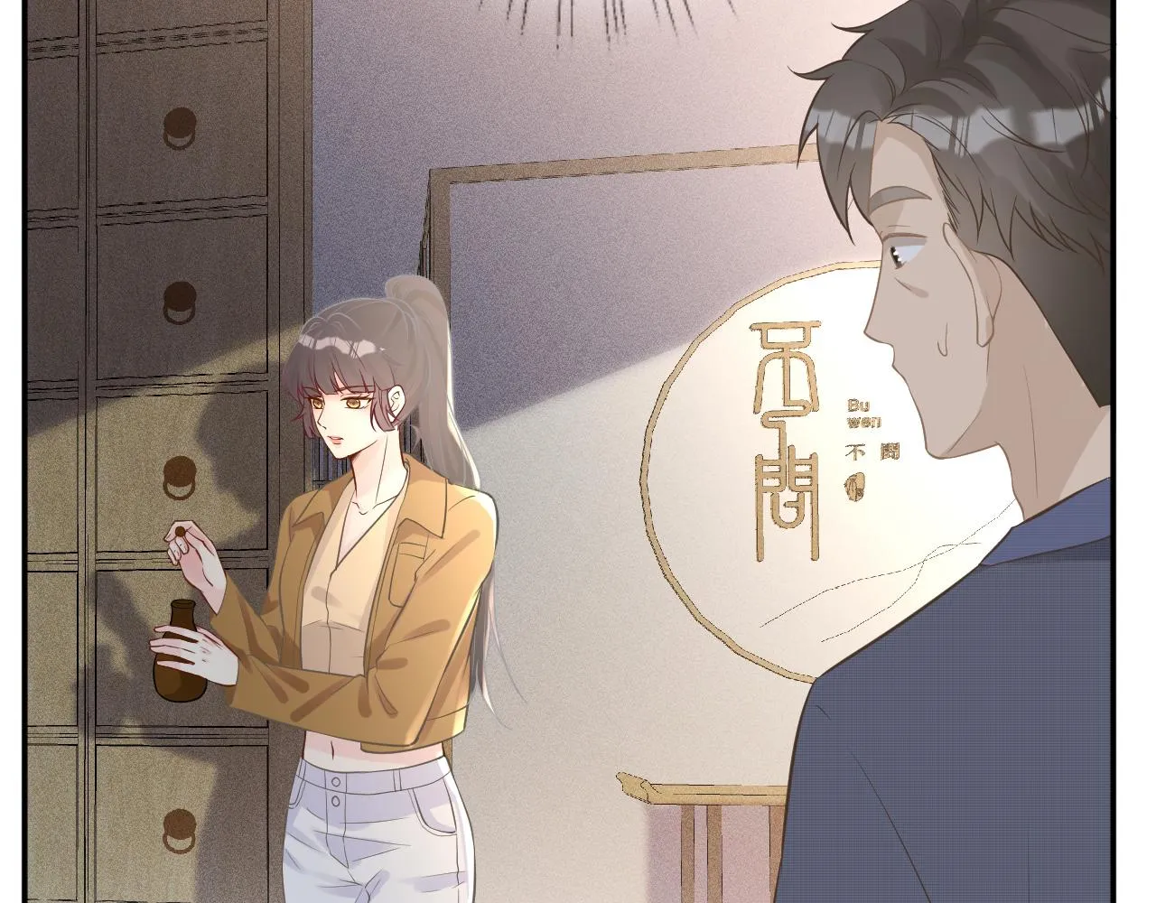 第78话 捉奸 第13页