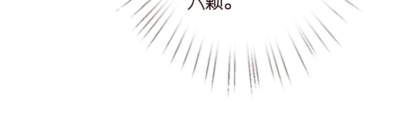 第78话 捉奸 第15页