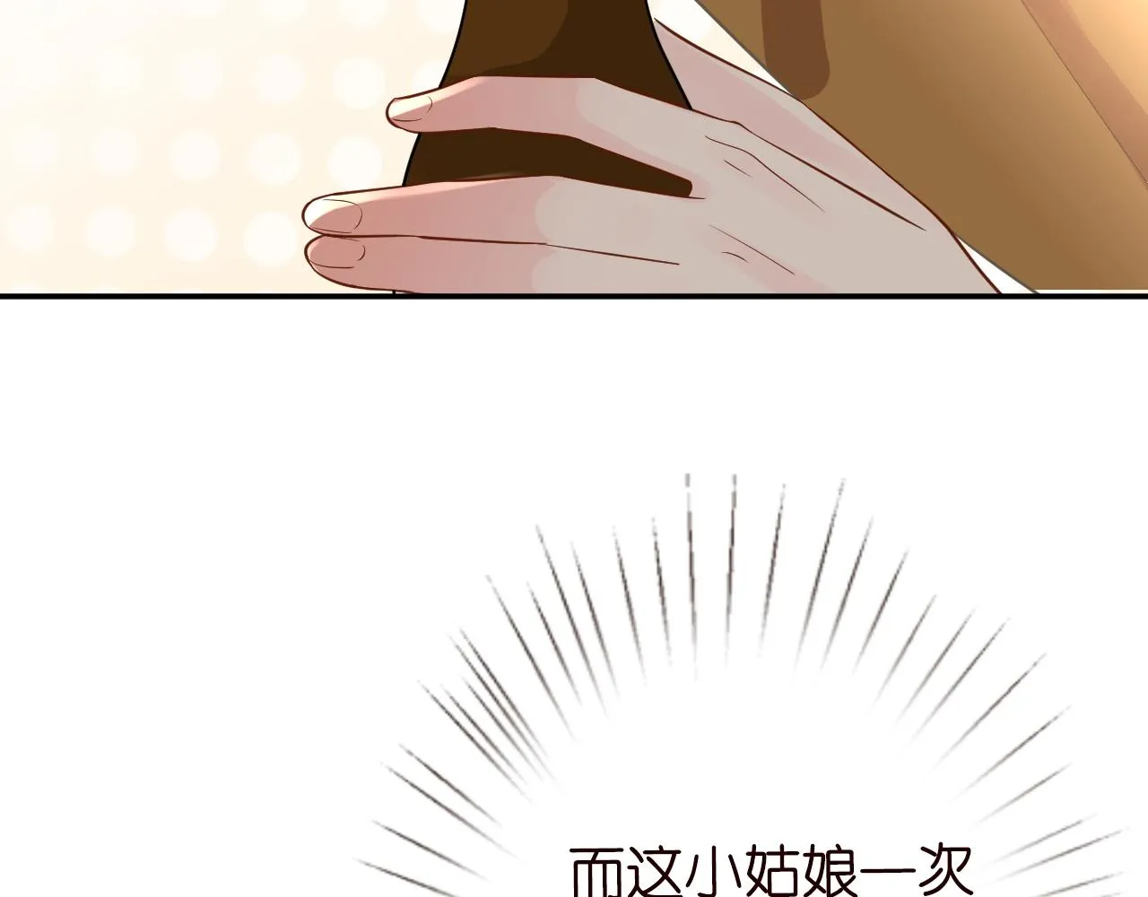 第78话 捉奸 第17页