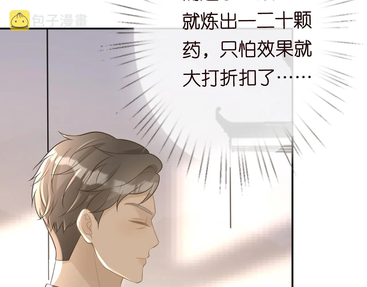 第78话 捉奸 第18页