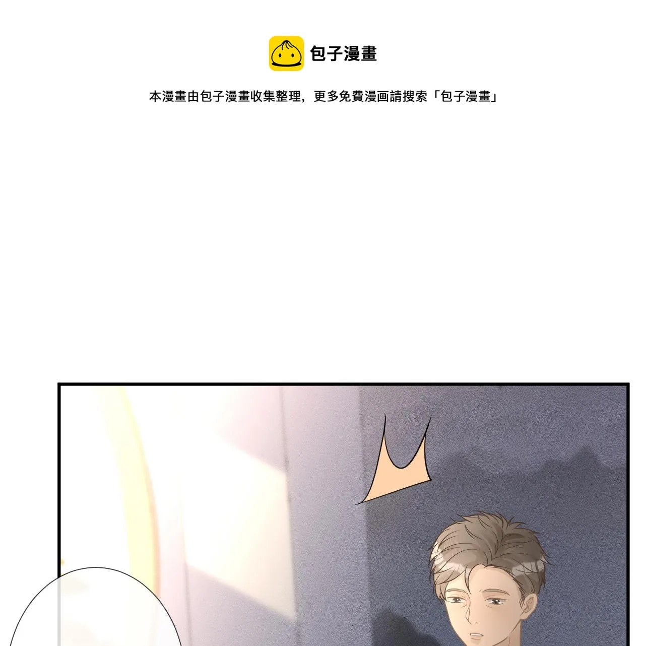 第78话 捉奸 第20页
