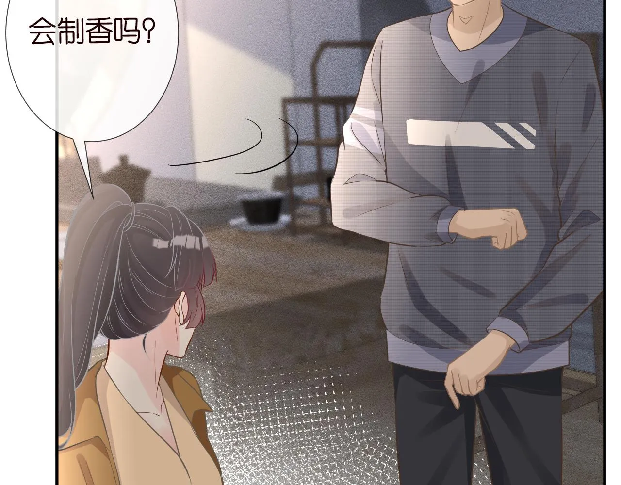 第78话 捉奸 第21页